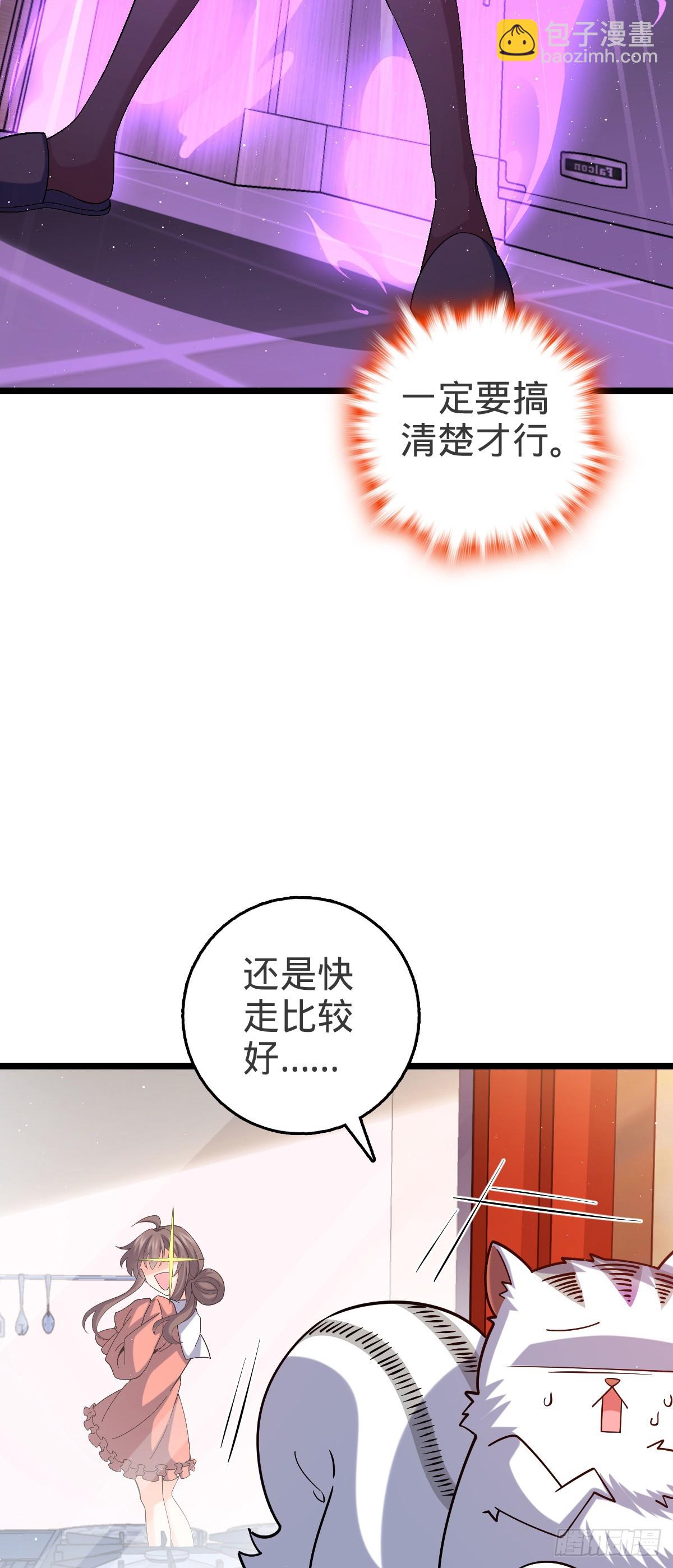 🍼大王饶命 番外25 小鱼画本《日记》1 第35页