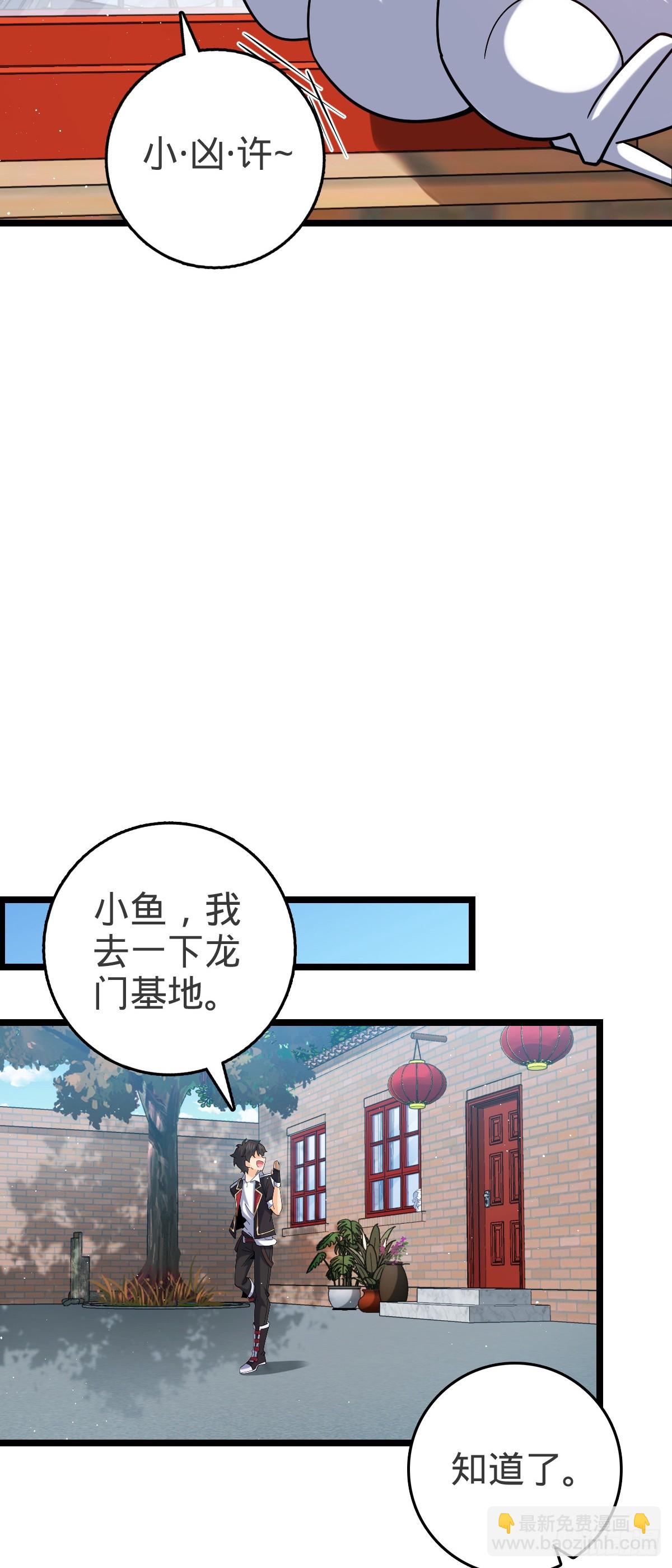 🍼大王饶命 番外25 小鱼画本《日记》1 第36页