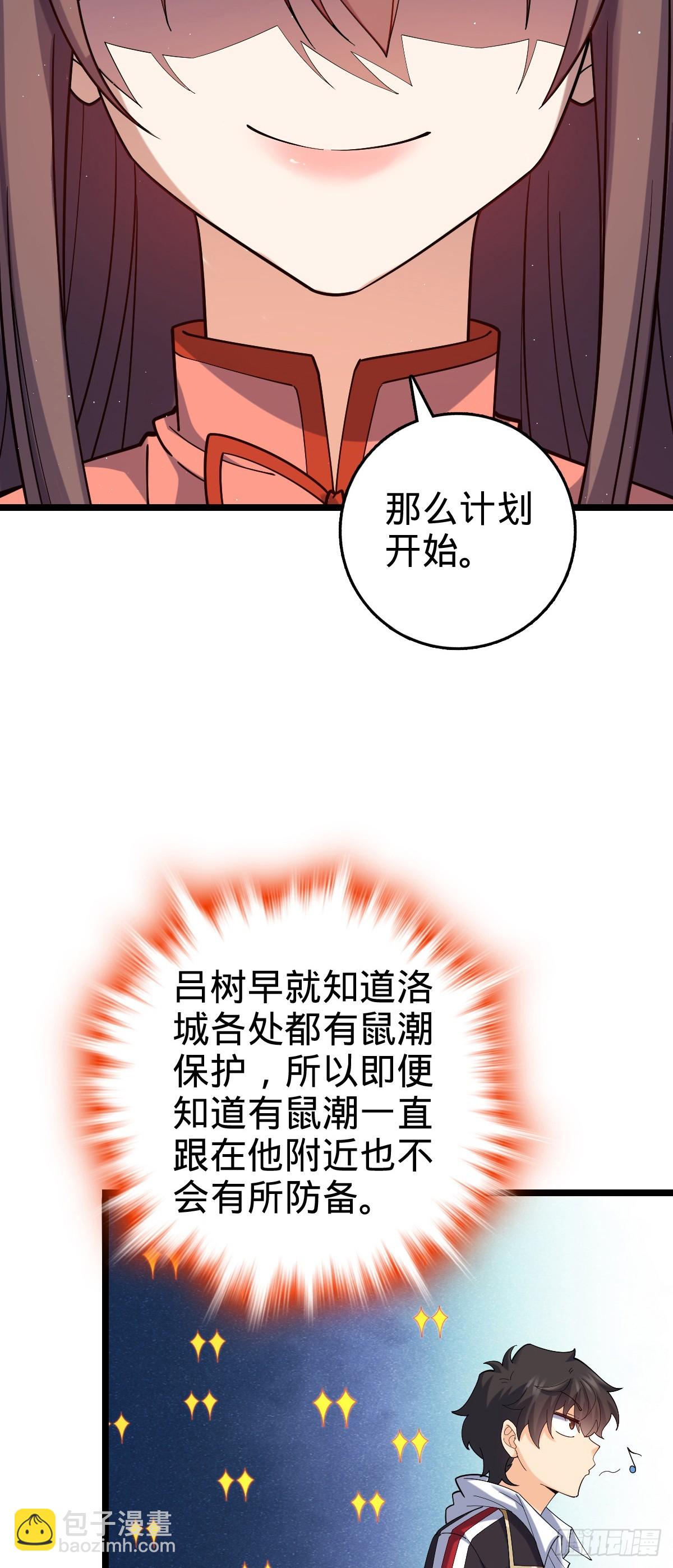 🍼大王饶命 番外25 小鱼画本《日记》1 第39页