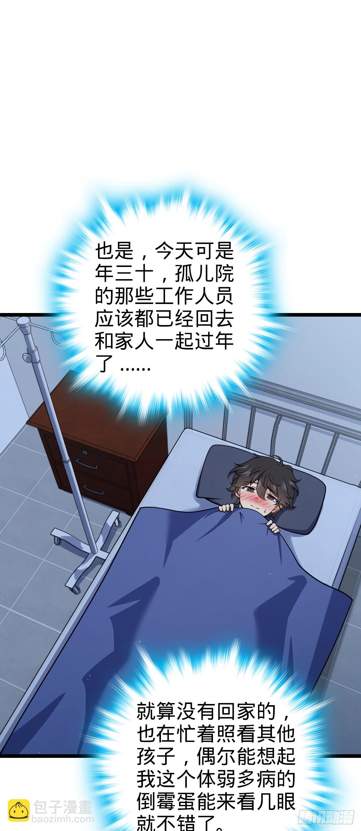 🍼大王饶命 番外25 小鱼画本《日记》1 第4页