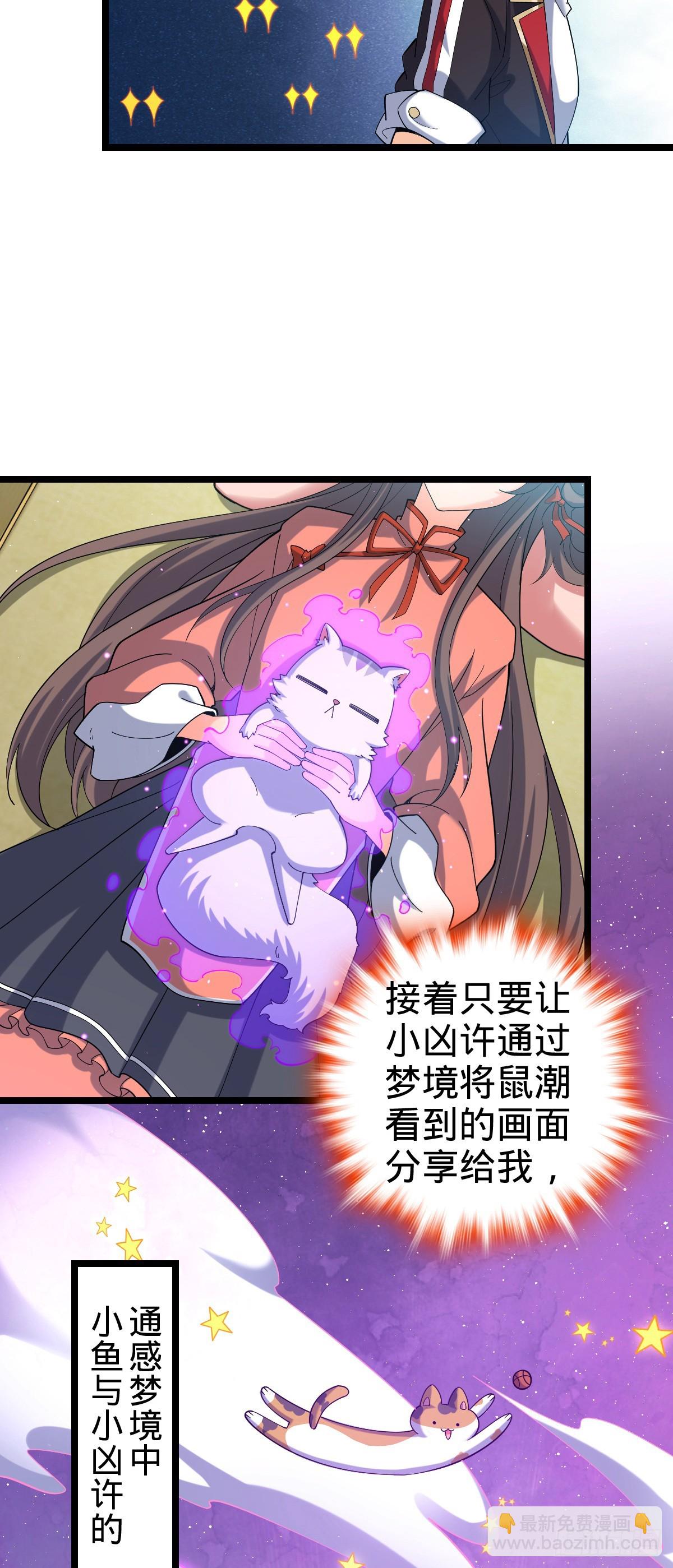 🍼大王饶命 番外25 小鱼画本《日记》1 第40页