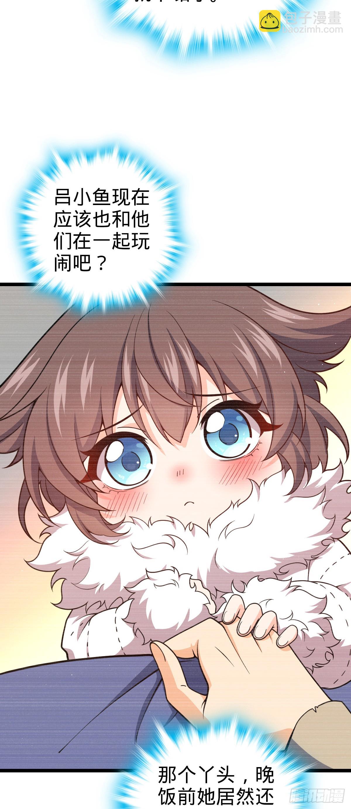 🍼大王饶命 番外25 小鱼画本《日记》1 第5页