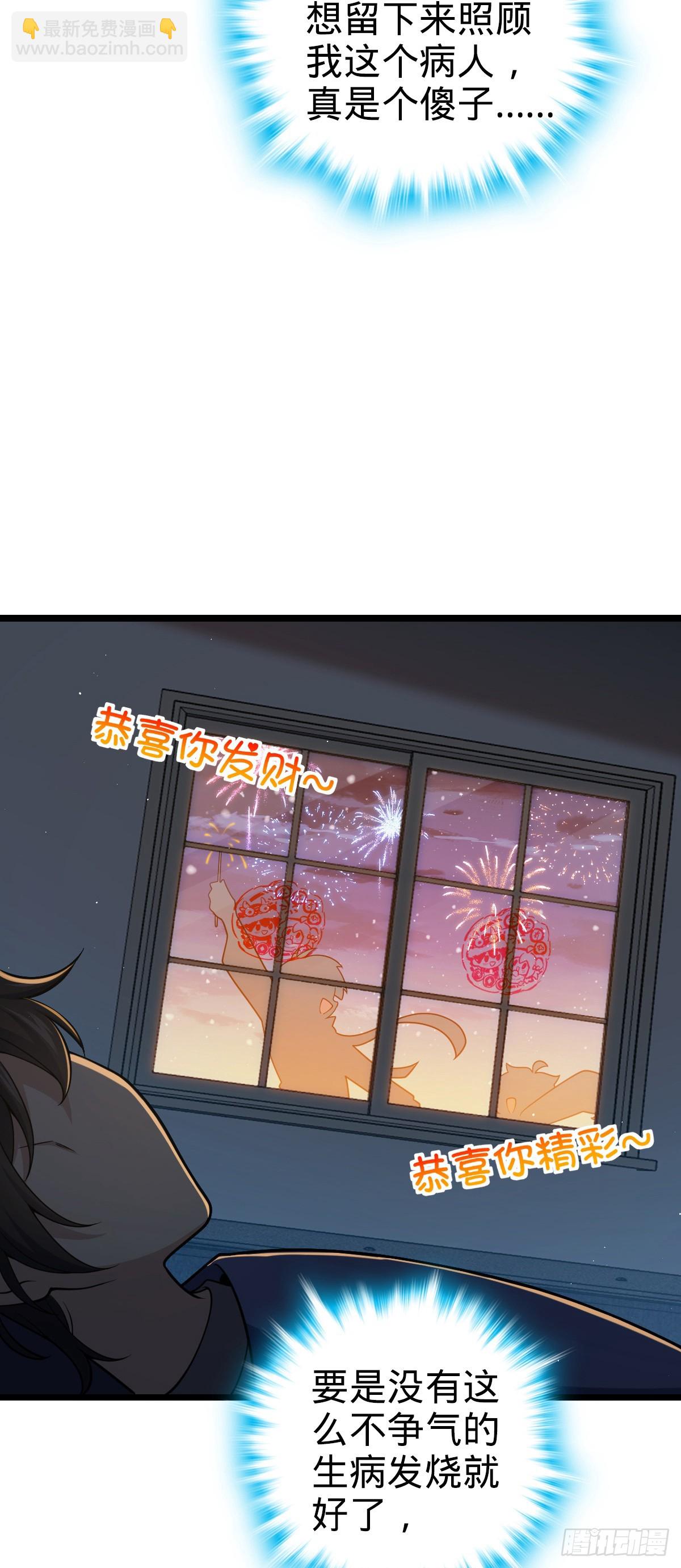 🍼大王饶命 番外25 小鱼画本《日记》1 第6页