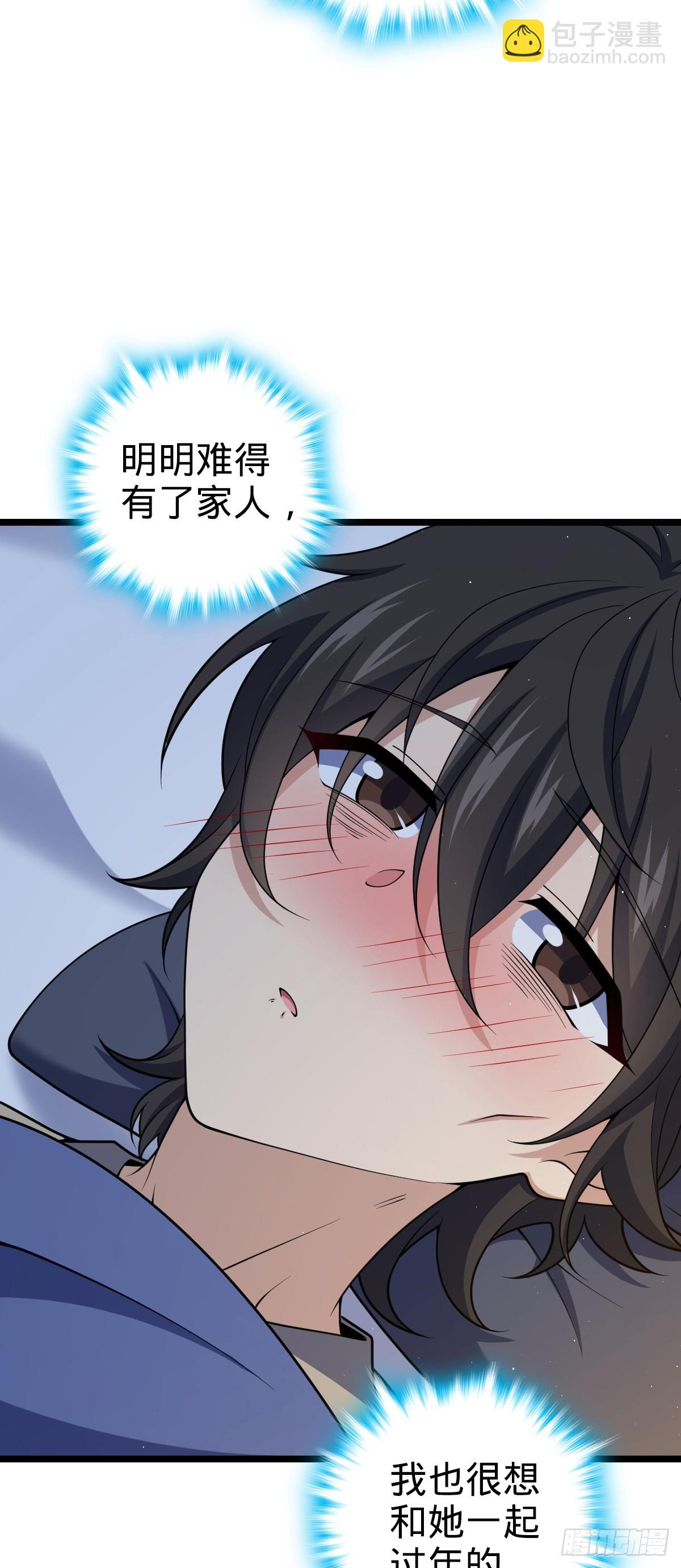 🍼大王饶命 番外25 小鱼画本《日记》1 第7页