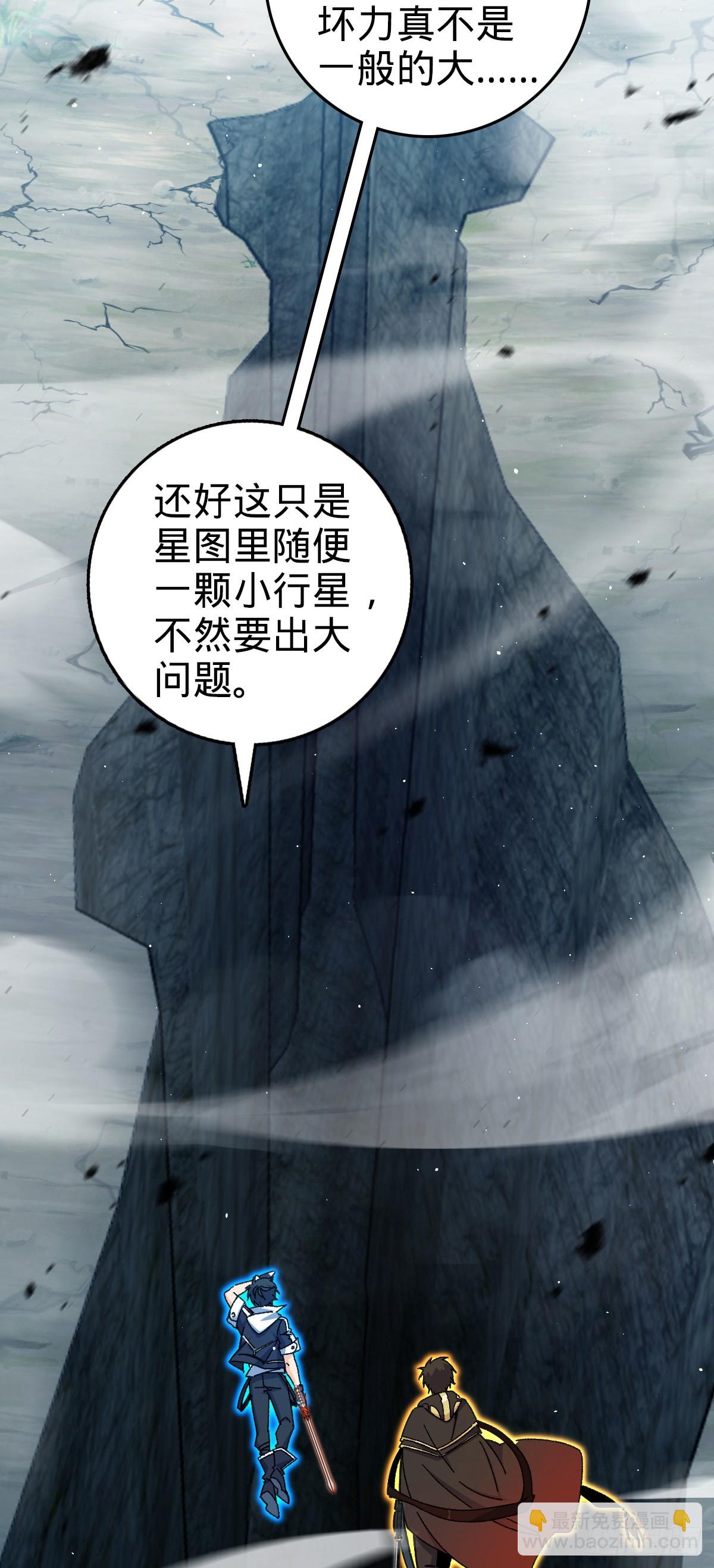 🍼大王饶命 番外27 黑刀 第27页