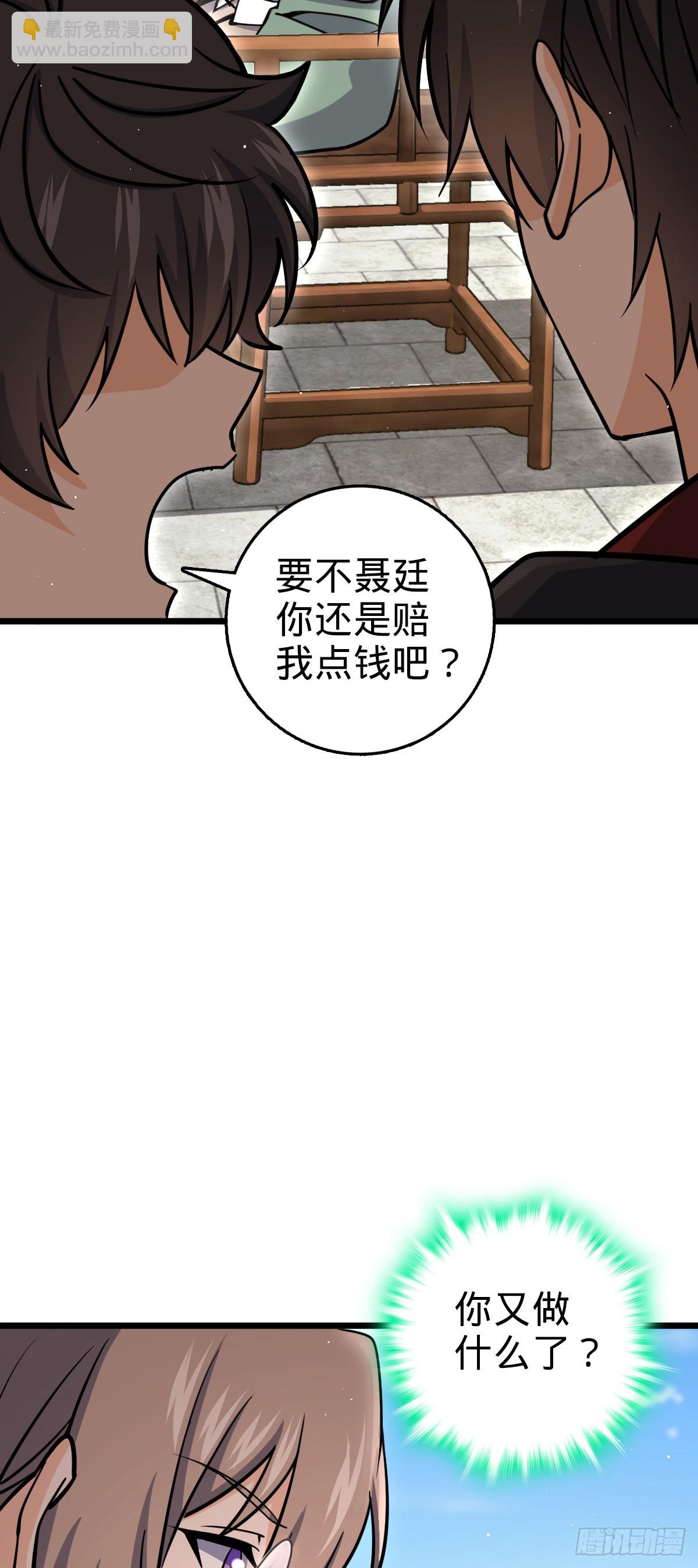 🍼大王饶命 番外27 黑刀 第34页