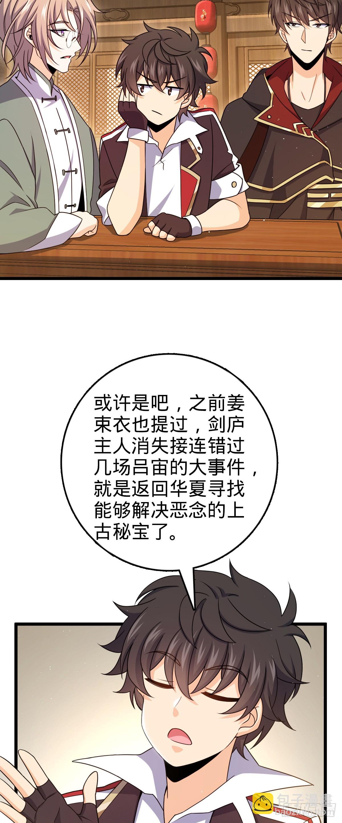 🍼大王饶命 番外27 黑刀 第44页