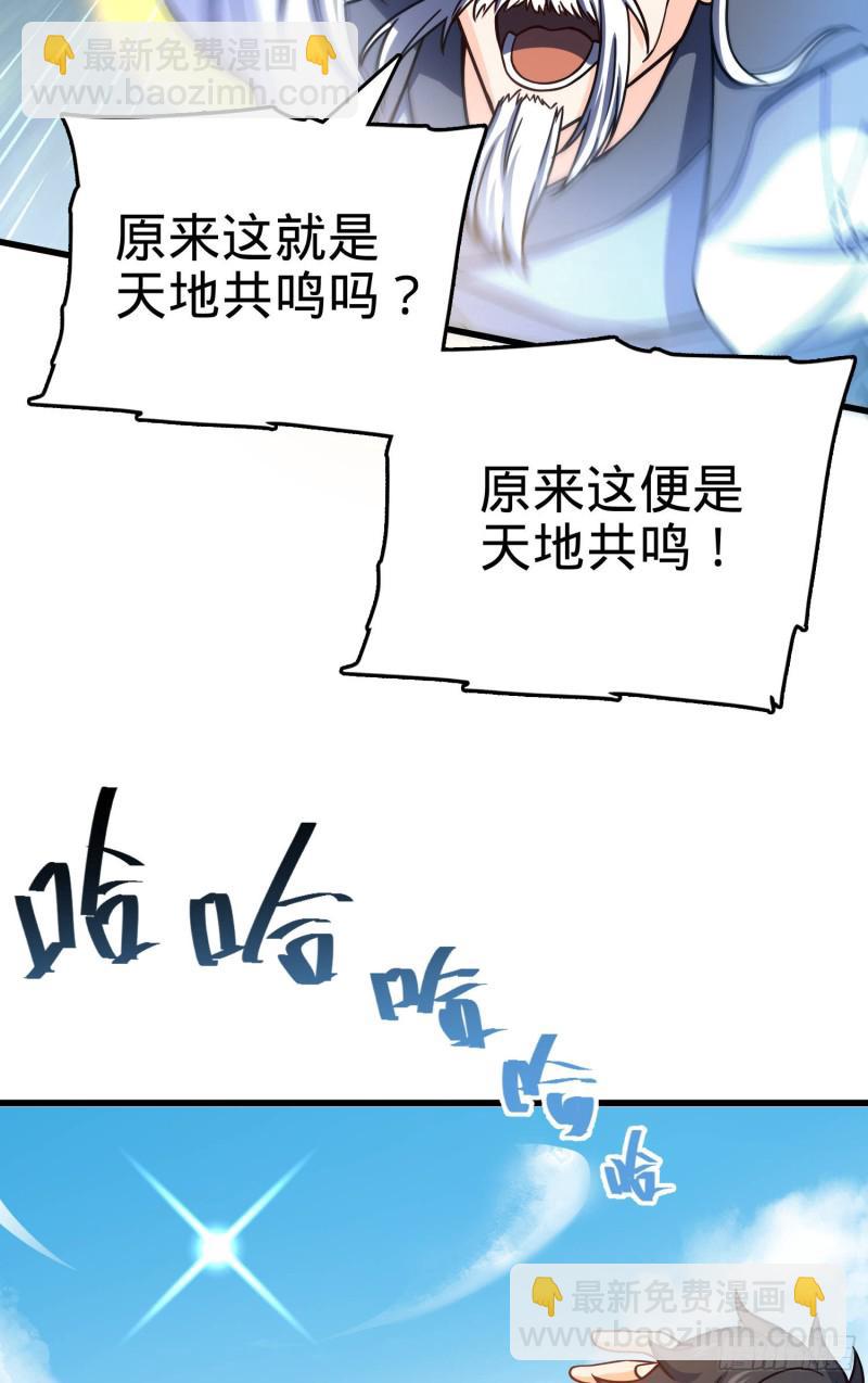 🍼大王饶命 95 人类的梦想 第15页