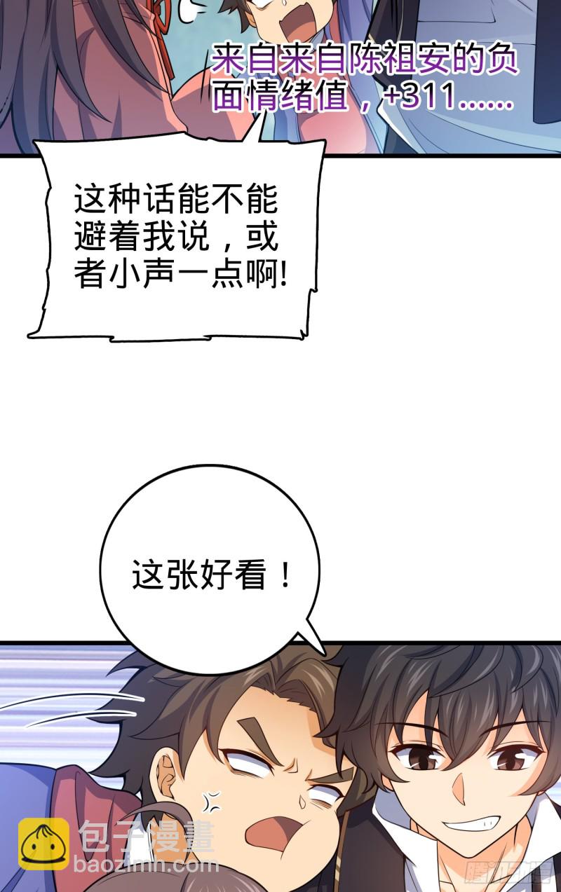 🍼大王饶命 95 人类的梦想 第29页
