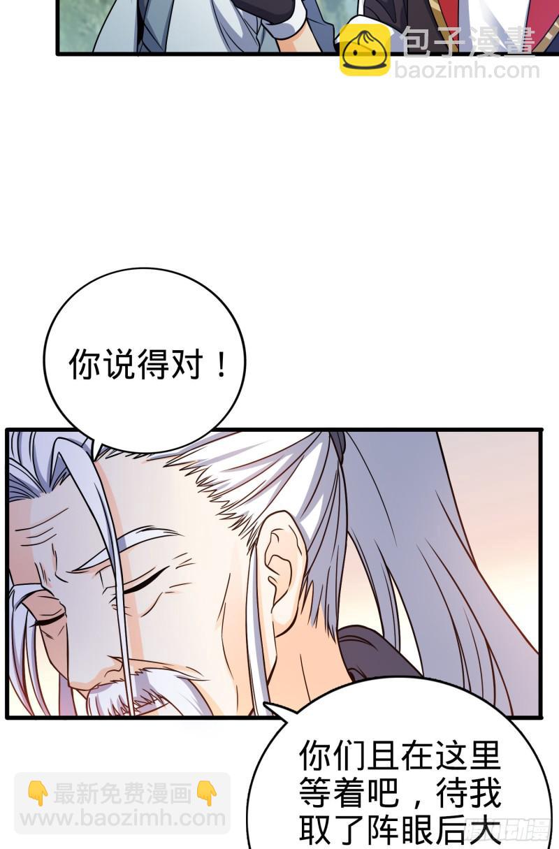 🍼大王饶命 95 人类的梦想 第4页