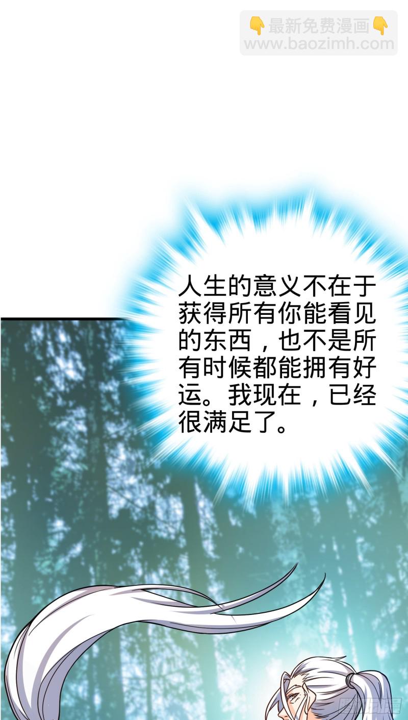 🍼大王饶命 95 人类的梦想 第8页