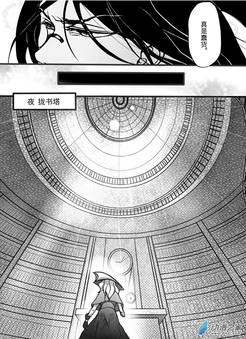 🍼大武 第一回 第11页
