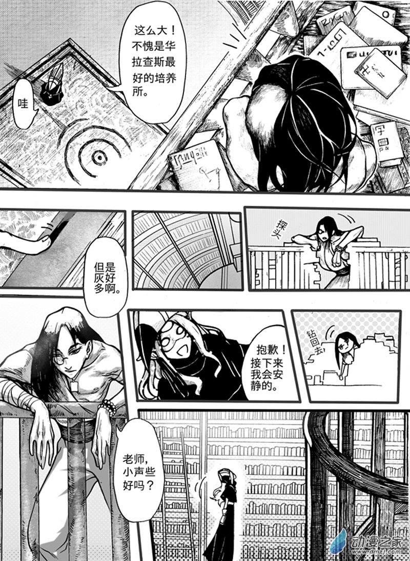 🍼大武 第一回 第12页