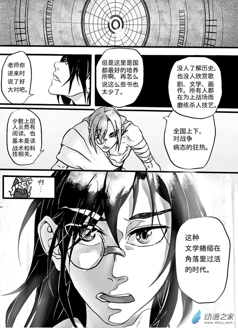 🍼大武 第一回 第16页
