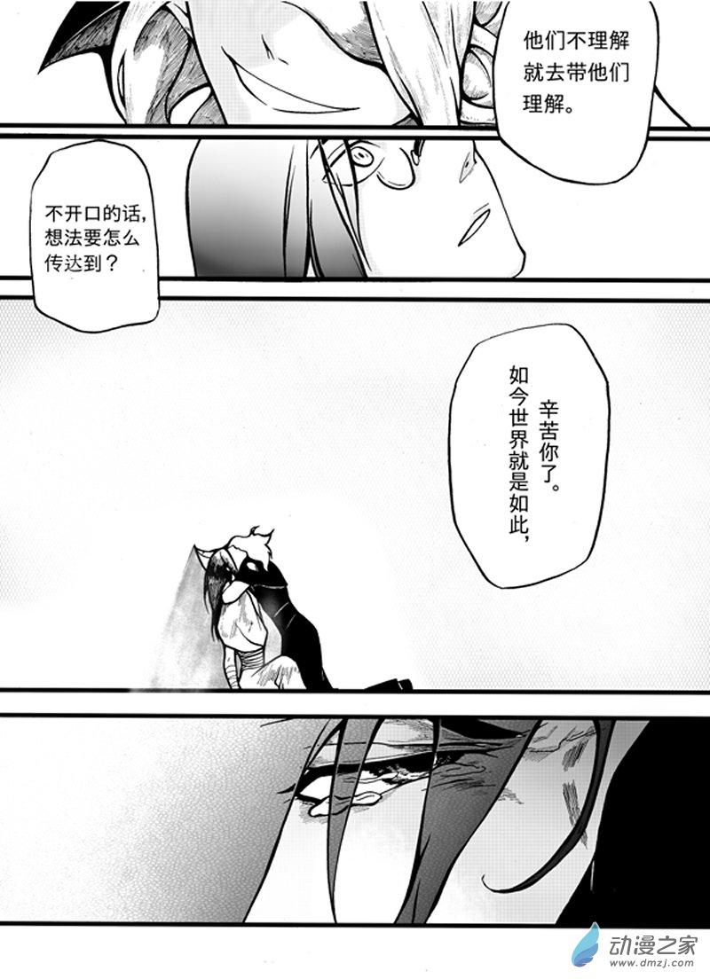 🍼大武 第一回 第19页