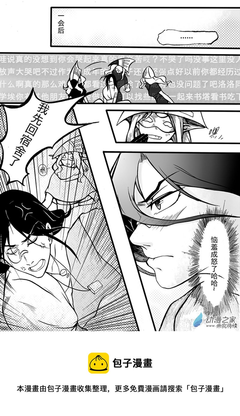 🍼大武 第一回 第21页