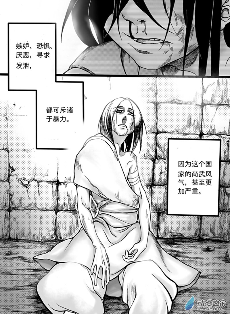 🍼大武 第一回 第3页