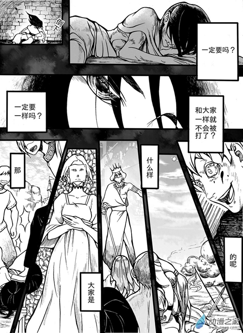 🍼大武 第一回 第4页