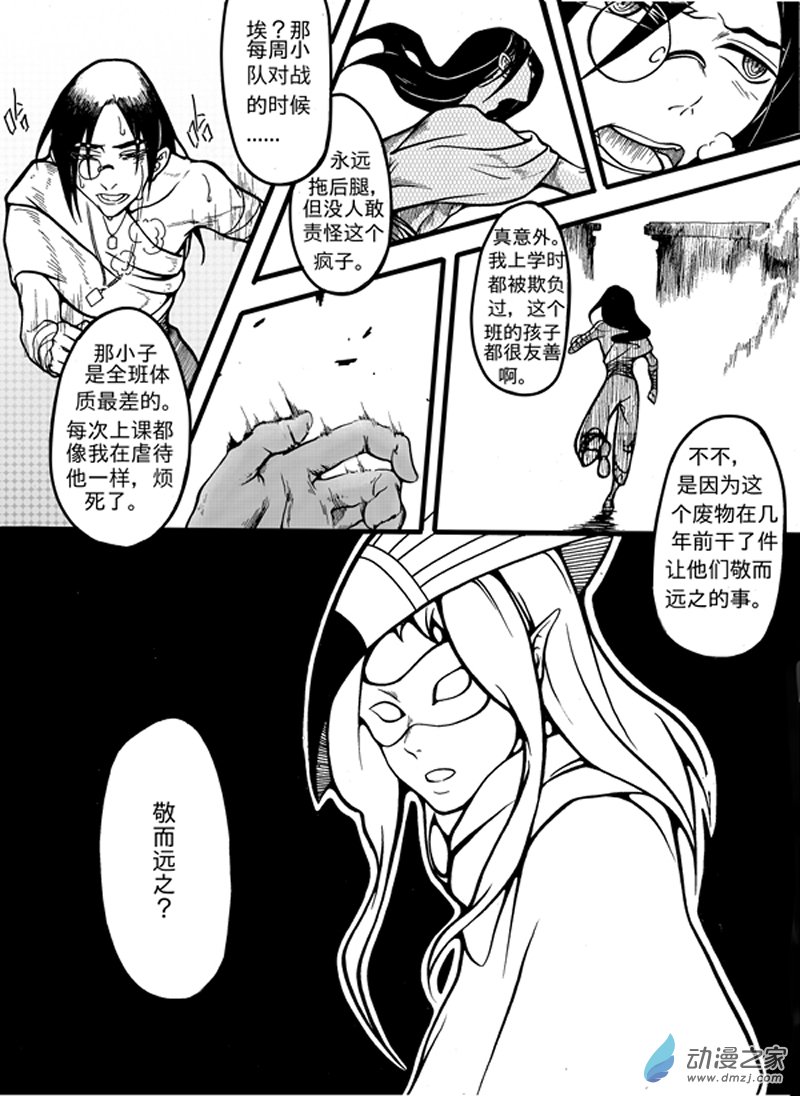 🍼大武 第一回 第7页