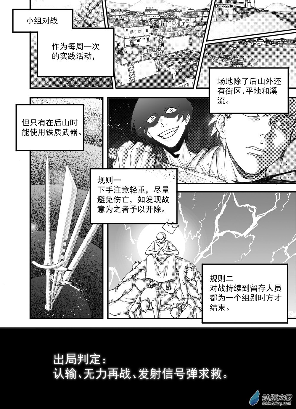 🍼大武 02 第二回 第13页