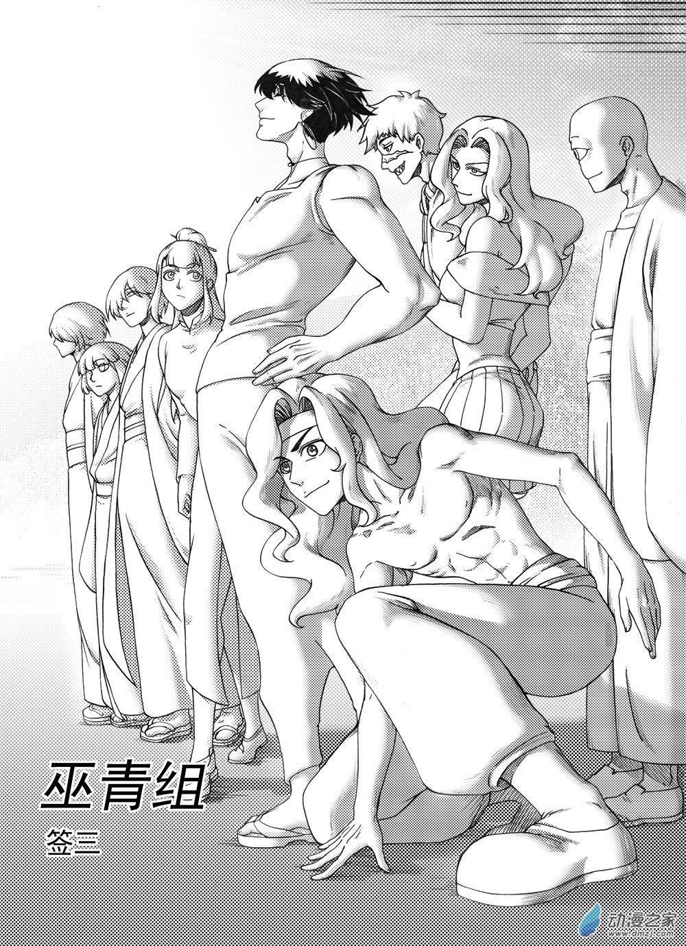 🍼大武 02 第二回 第15页
