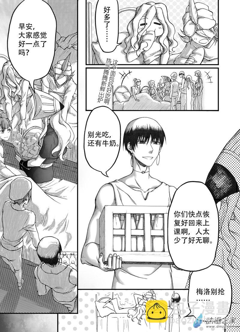 🍼大武 第十回 第3页