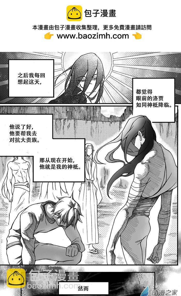 🍼大武 旧第八回 第2页