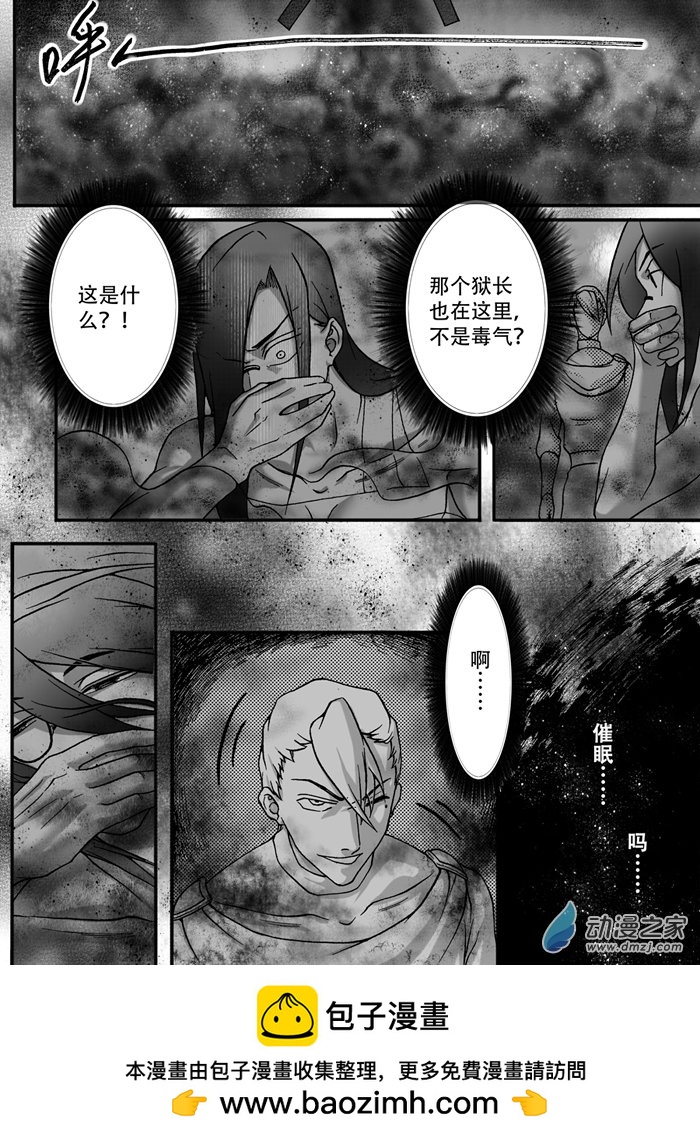 🍼大武 旧第八回 第20页