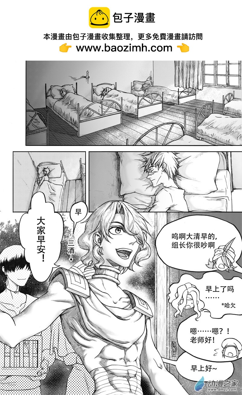 🍼大武 旧第十回 第2页