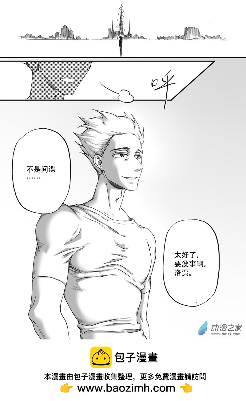 🍼大武 旧第十回 第21页