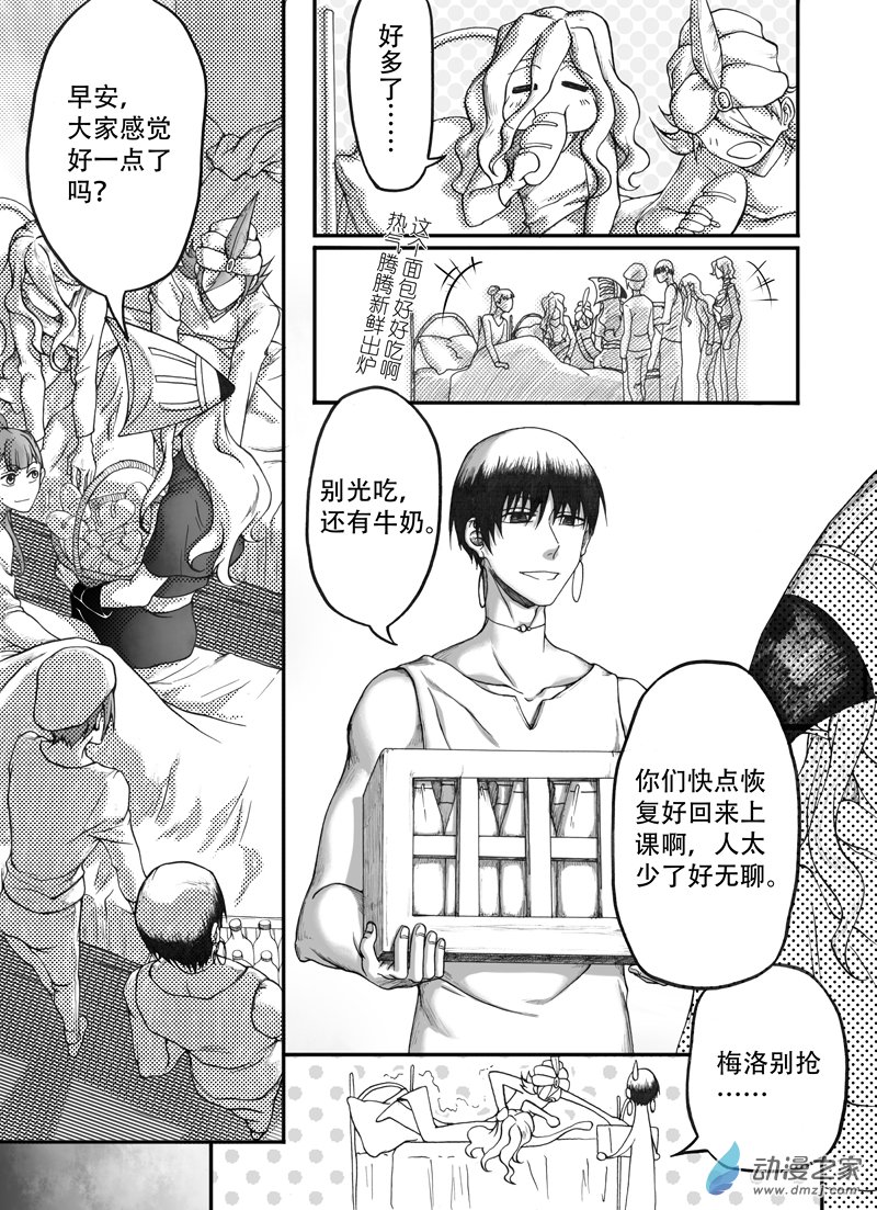 🍼大武 旧第十回 第3页