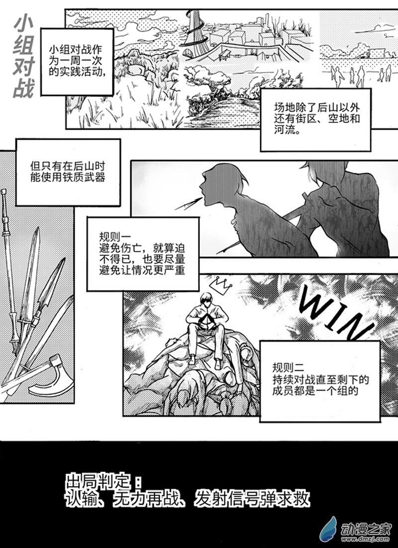 🍼大武 第二回 第10页