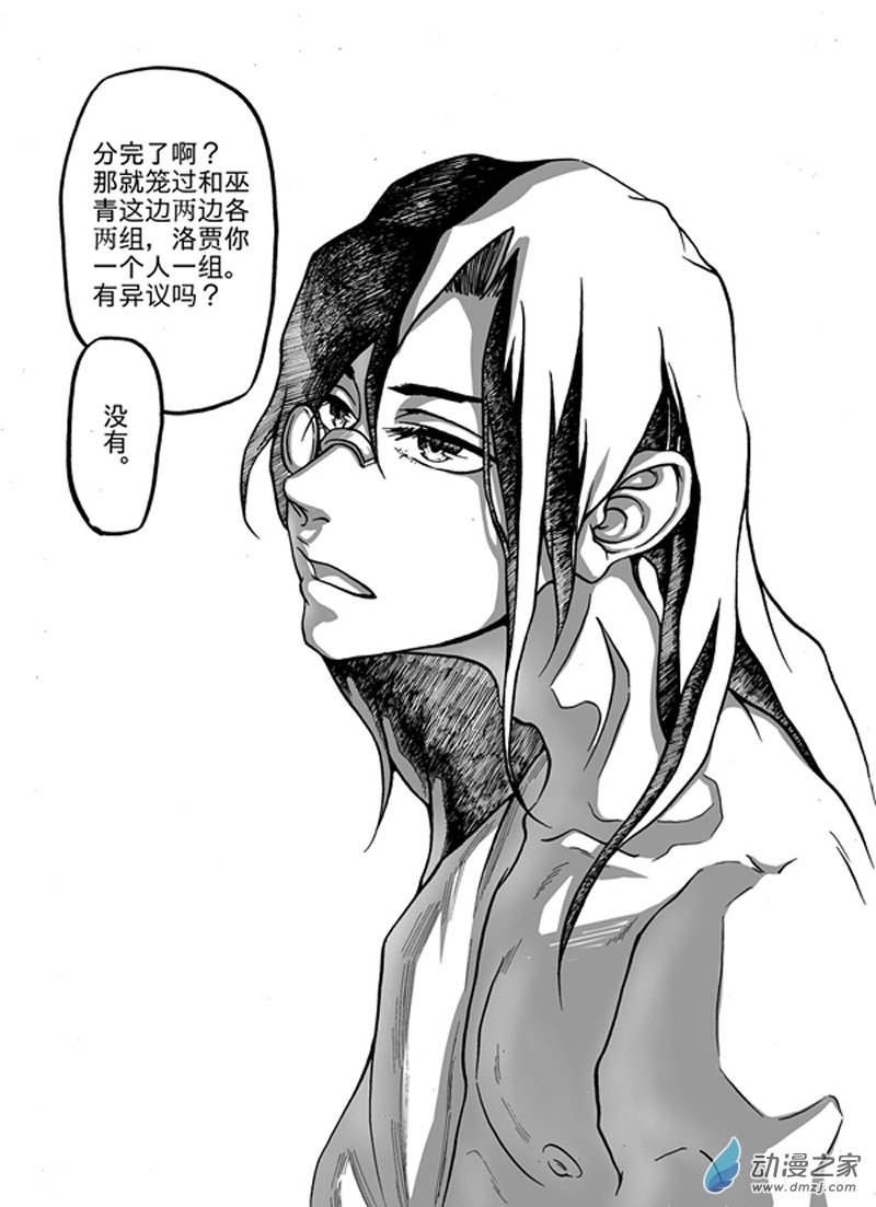 🍼大武 第二回 第6页
