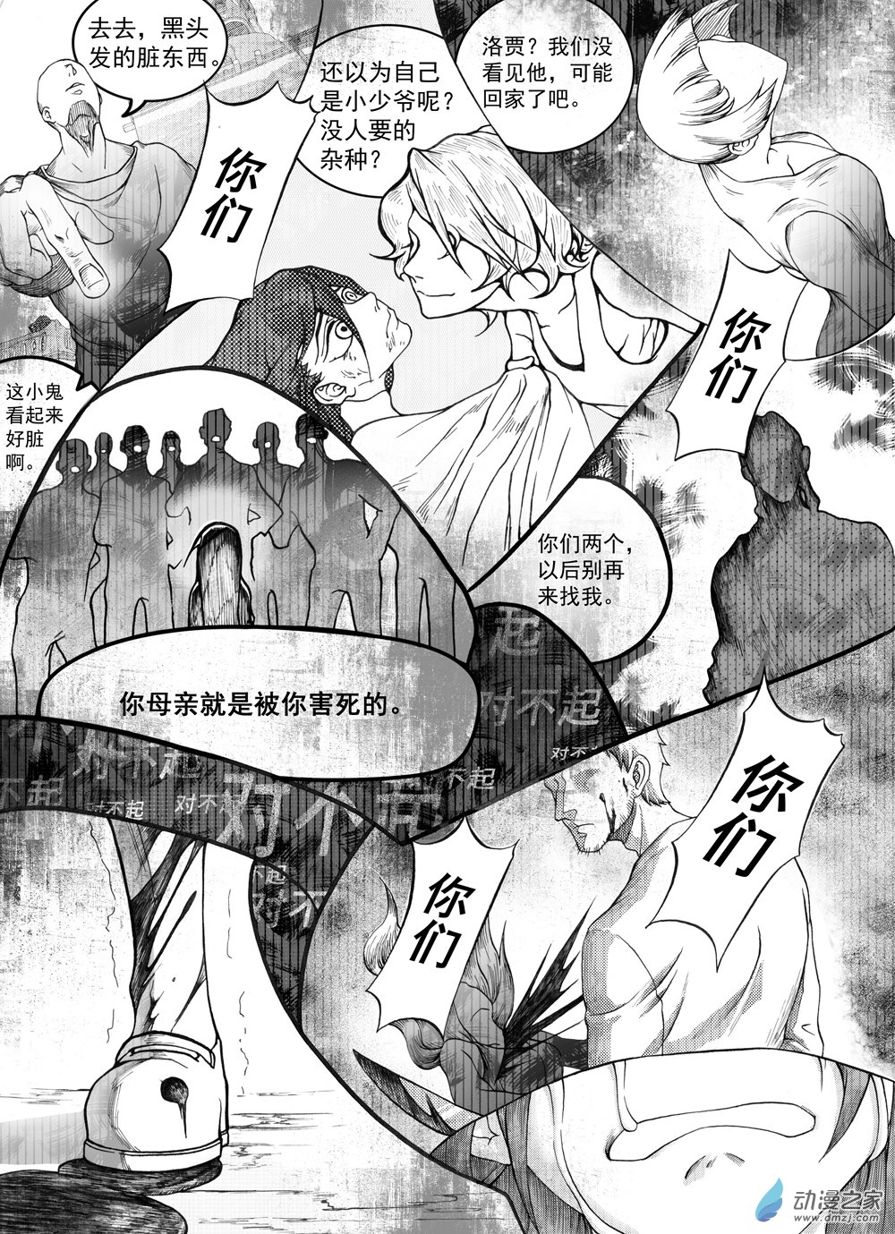 🍼大武 04 第四回 第12页