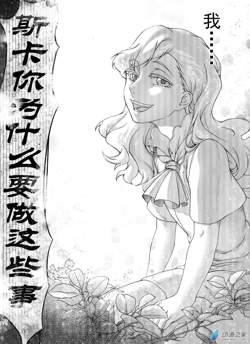 🍼大武 04 第四回 第14页