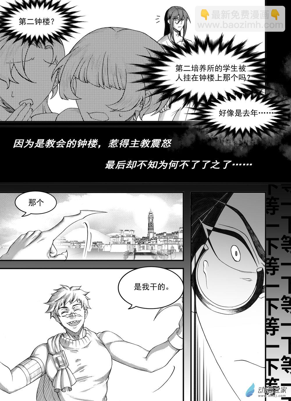 🍼大武 04 第四回 第7页