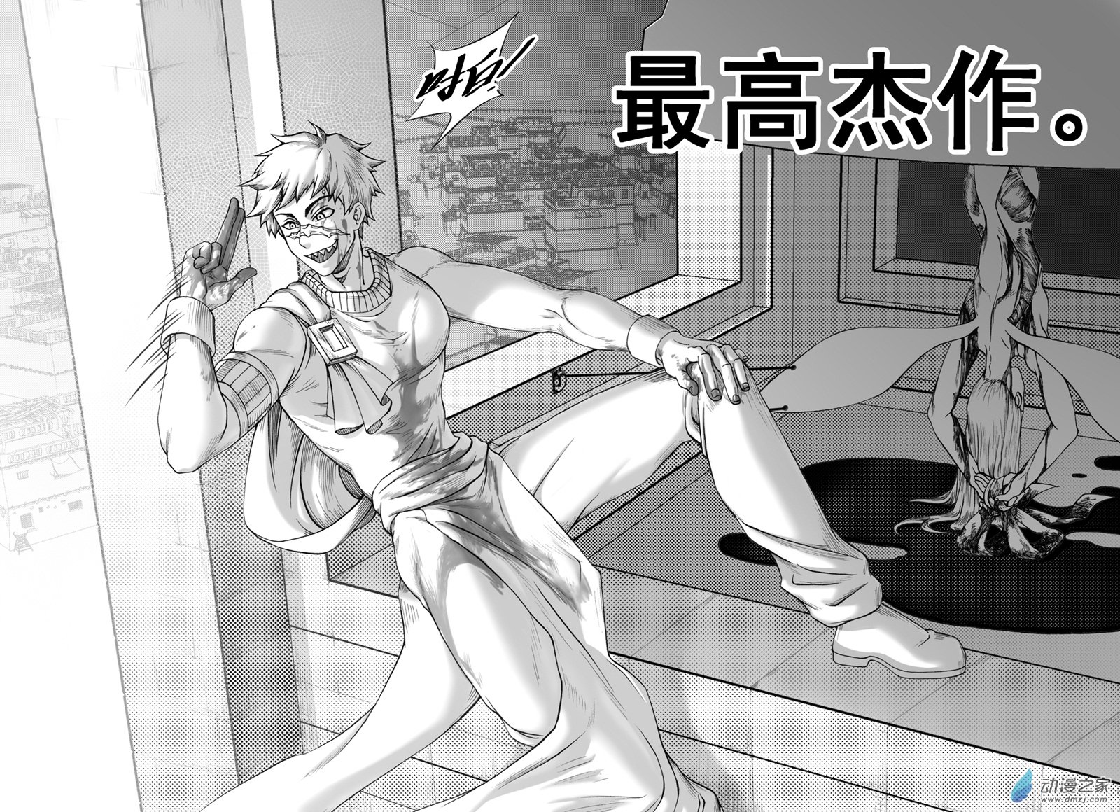 🍼大武 04 第四回 第9页
