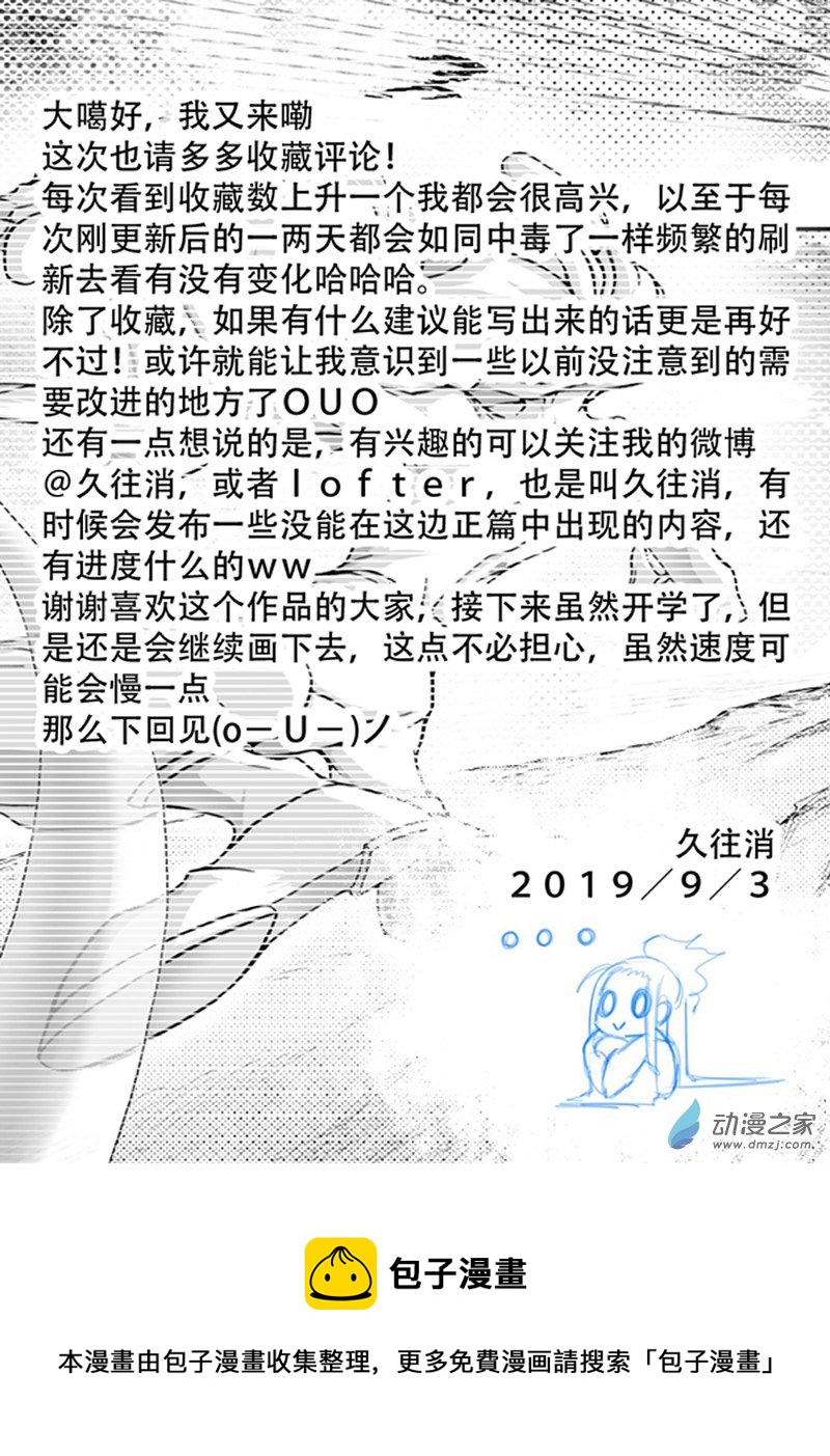 🍼大武 第四回 第21页