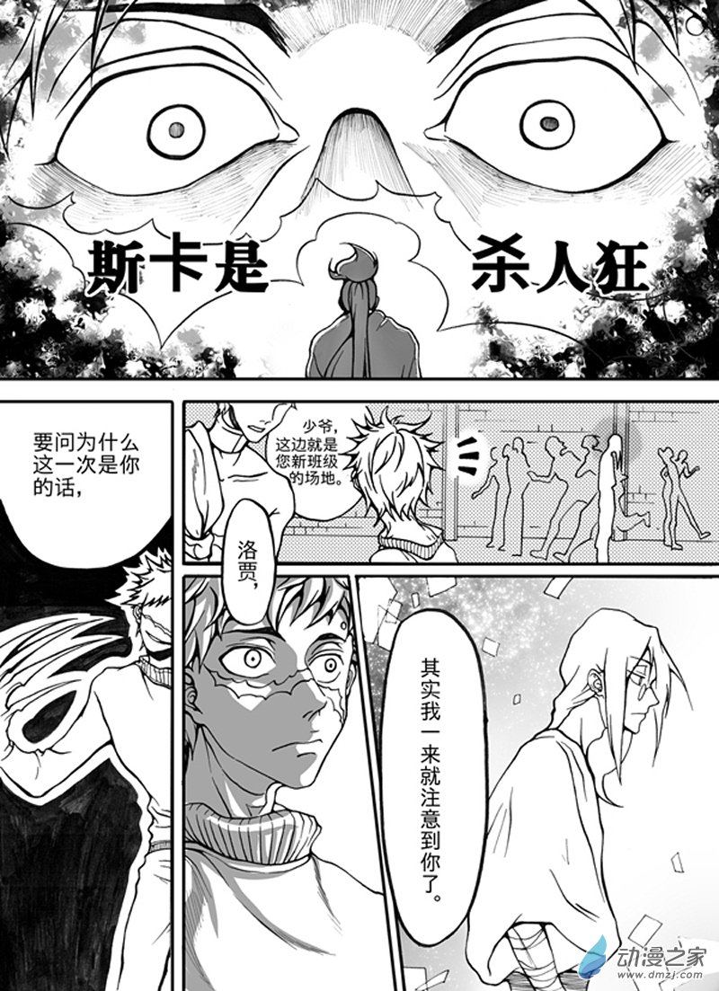 🍼大武 第四回 第4页