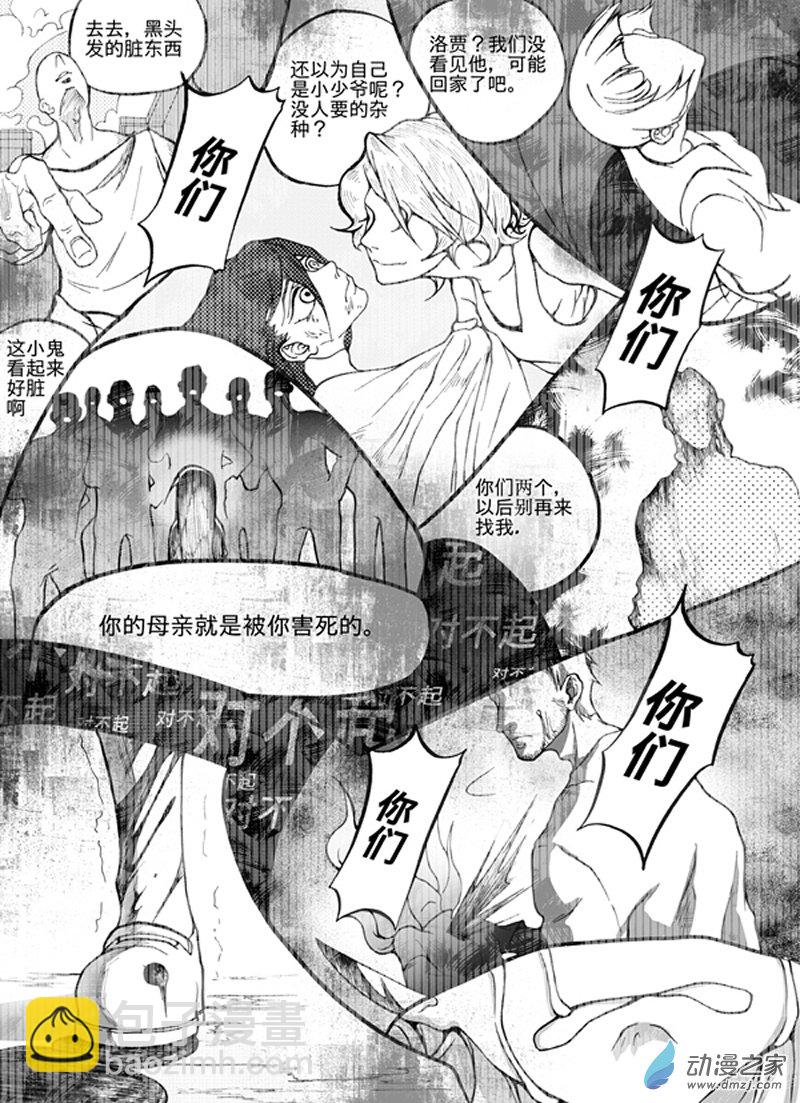 🍼大武 第四回 第6页