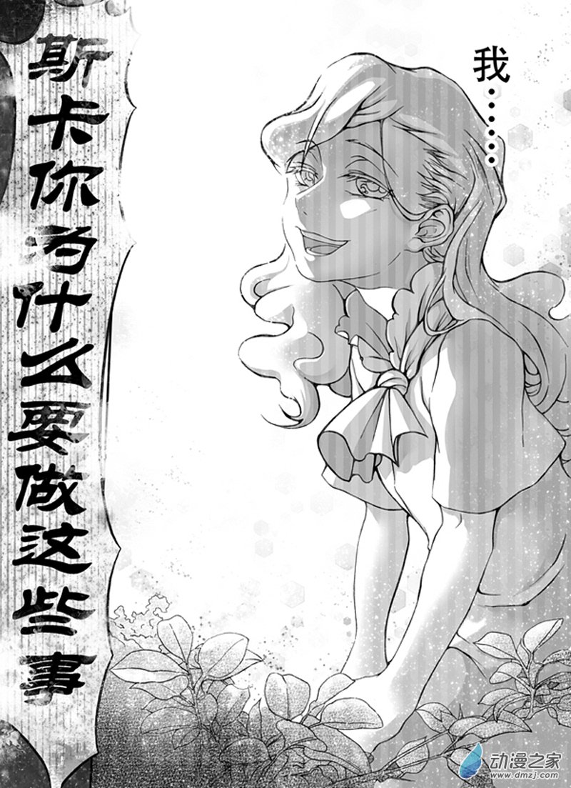 🍼大武 第四回 第8页