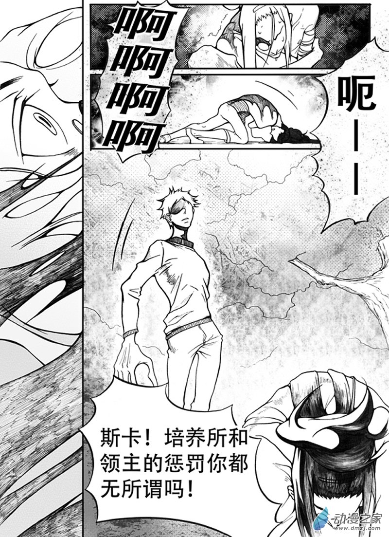 🍼大武 旧第四回 第11页