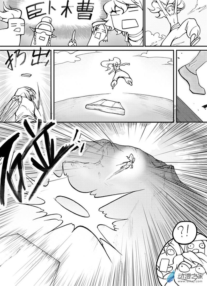 🍼大武 旧第四回 第19页
