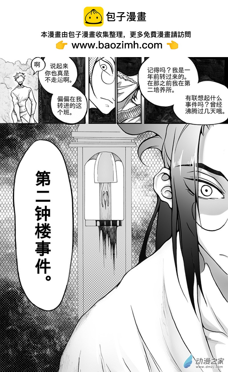 🍼大武 旧第四回 第2页