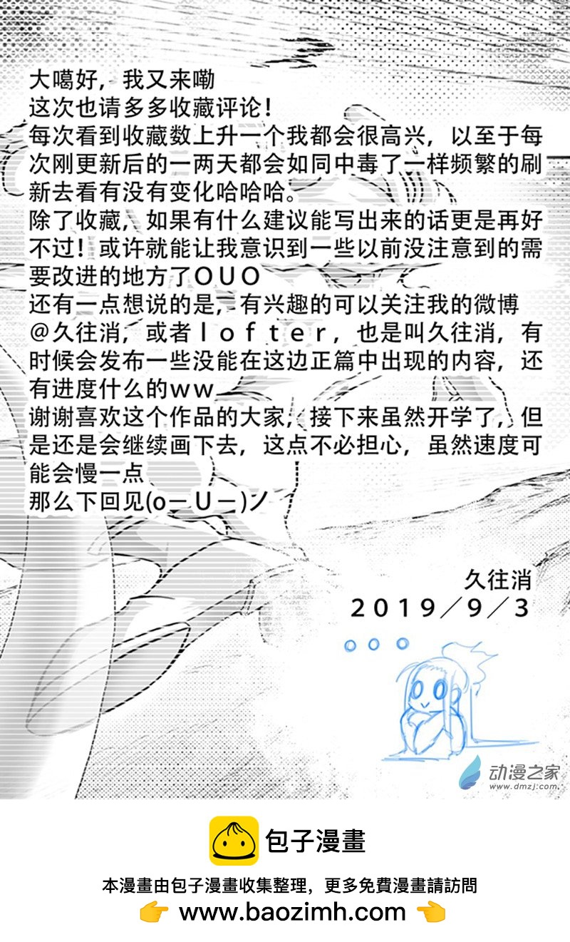 🍼大武 旧第四回 第21页