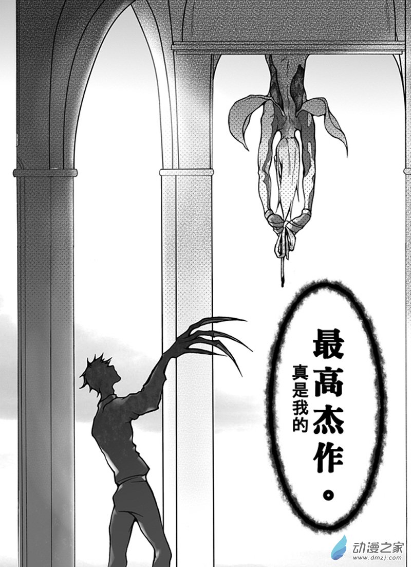 🍼大武 旧第四回 第3页