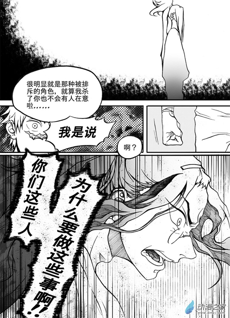 🍼大武 旧第四回 第5页
