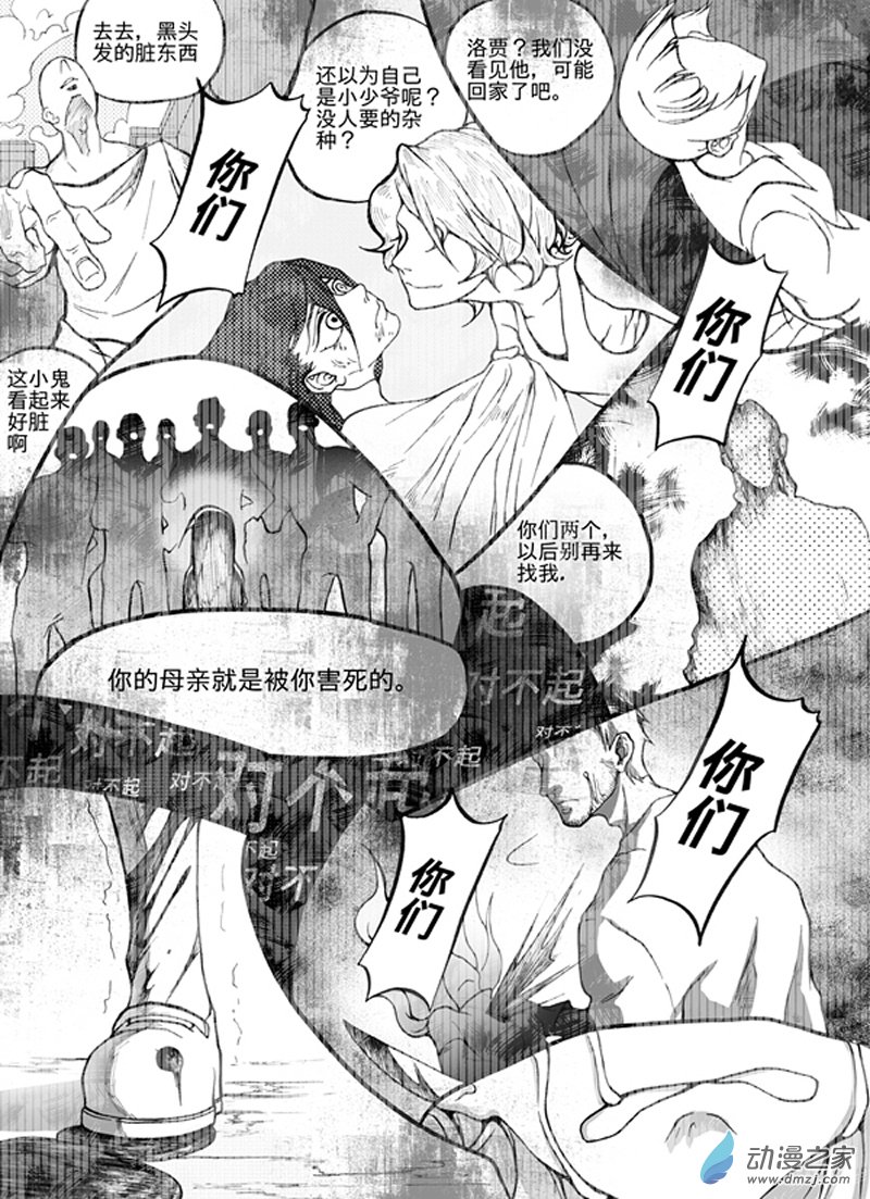 🍼大武 旧第四回 第6页
