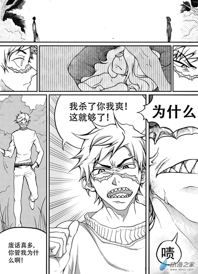🍼大武 旧第四回 第7页