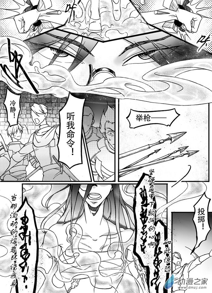 🍼大武 第八回 第14页